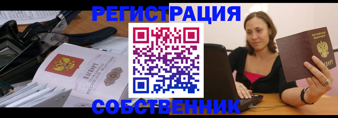прописка поиск в Горнозаводске