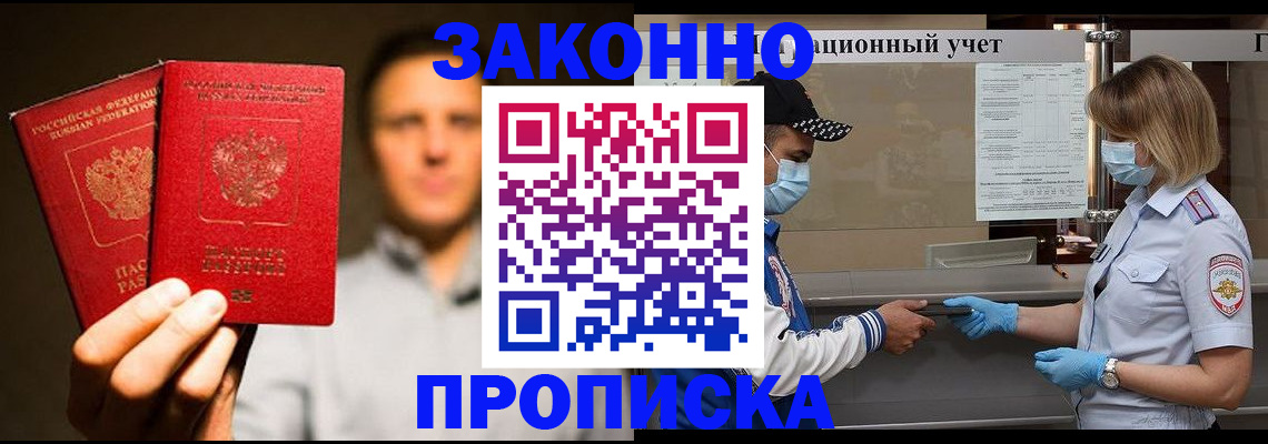 временная регистрация для всех в Горнозаводске